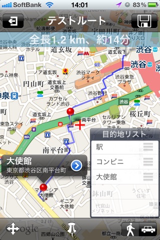 Walk Navi screenshot 2