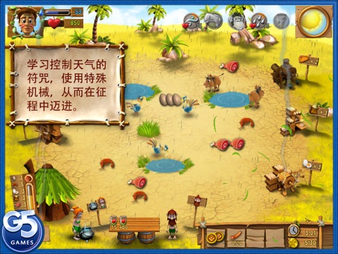 Youda Survivor HD screenshot 2