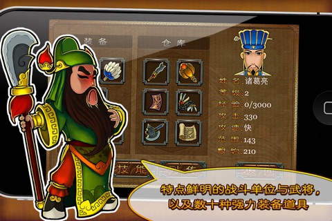 Three Kingdoms TD - Legend of Shu Free screenshot 4