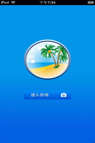 中国假日旅游平台 screenshot 2