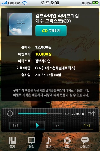 김브라이언 screenshot 3