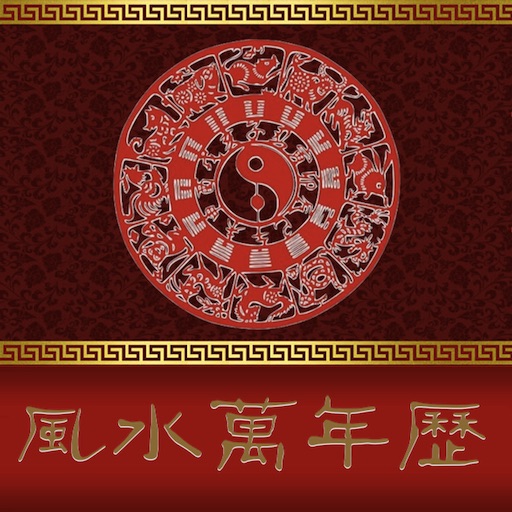 Chinese lunar calendar sex