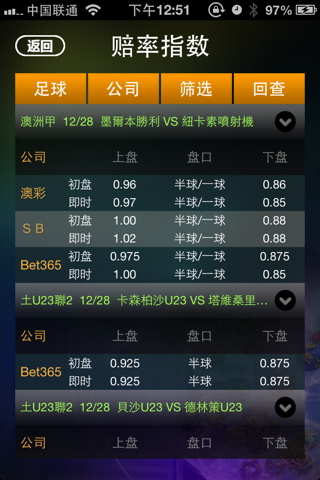 中彩讯 screenshot 4