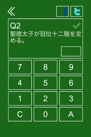 日本史年号クイズ screenshot 3