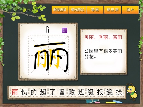 宝宝识字9 screenshot 4