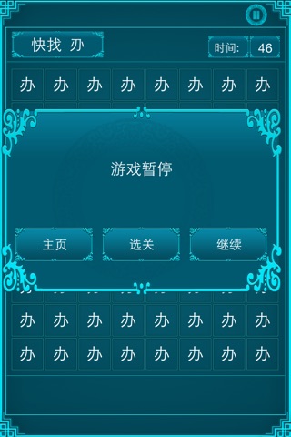 月读 试练版 screenshot 2