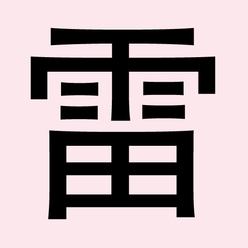 雷人图片第四辑 Icon