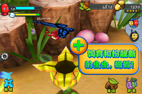 虫虫部落 screenshot 3