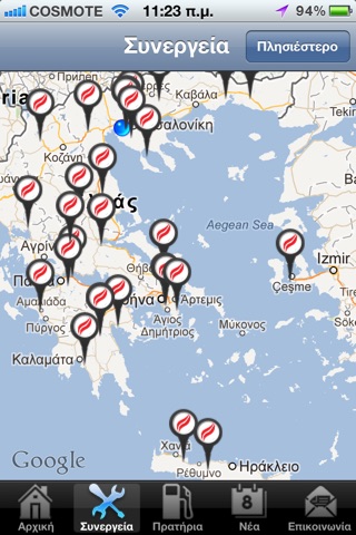 autogas.gr screenshot 2