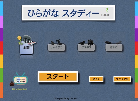 Hiragana Study screenshot 2