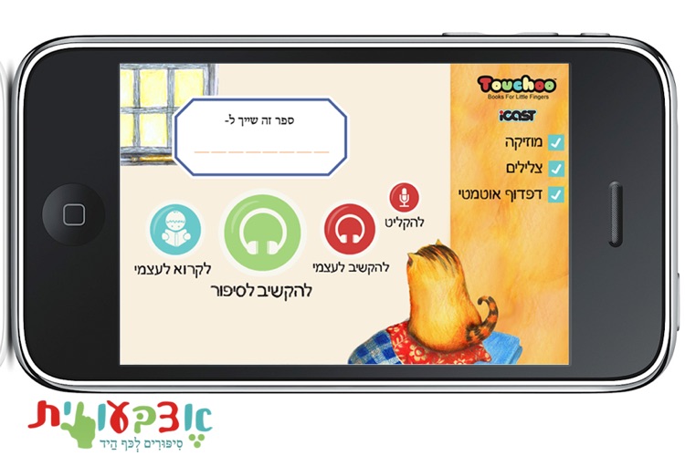 בני החתול - מספריית אצבעונית