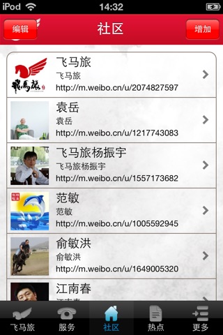 飞马旅 screenshot 4