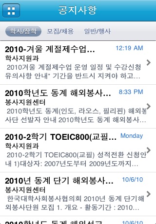 숭실대학교 screenshot 2