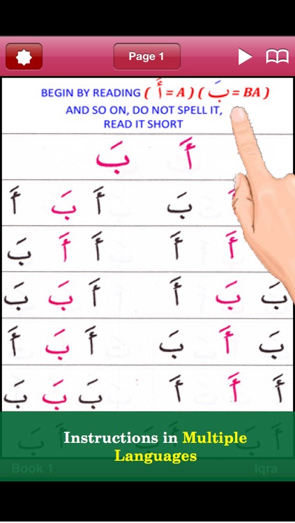 iIQRA' Complete 6 in 1