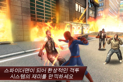 The Amazing Spider-Man screenshot 2