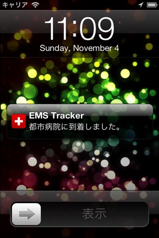 EMS Tracker - EMT, Fire and Ambulance GPS Log screenshot 2