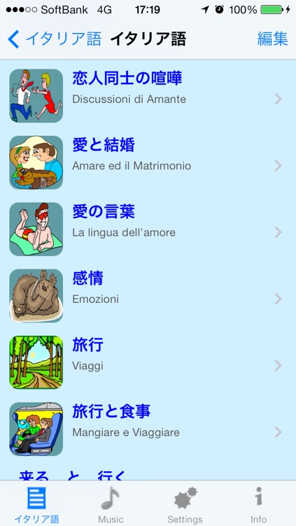 中国語を話す - Talking Japanese to Chinese Translator and Phrasebook screenshot-3