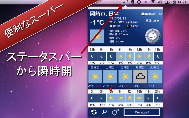 5日間の天気予報 + screenshot1