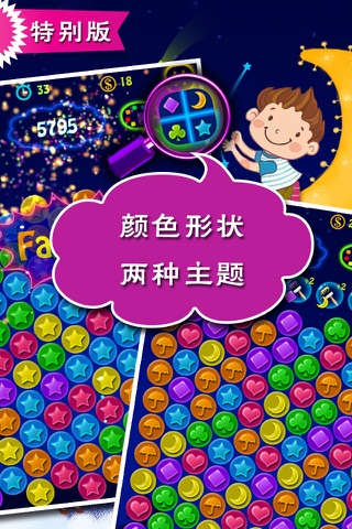 Lucky Stars Special Edition - PopStar Hex screenshot 4