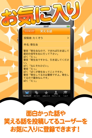 Post!FunnyStory(圖2)-速報App