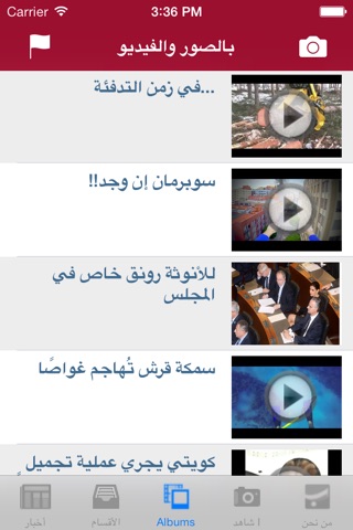 Al Balad News screenshot 2