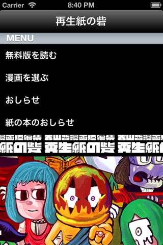 Recycled Paper Fortress -short stories- (Japanese) screenshot 4