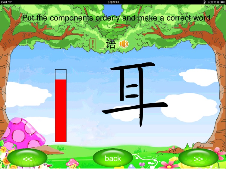 ChineseLearning (Grade 1-6) Free screenshot-4