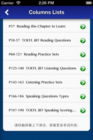 新托福考试指南词汇必备 for iPhone screenshot 2