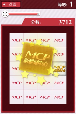 將軍澳MCP新都城中心 screenshot 3