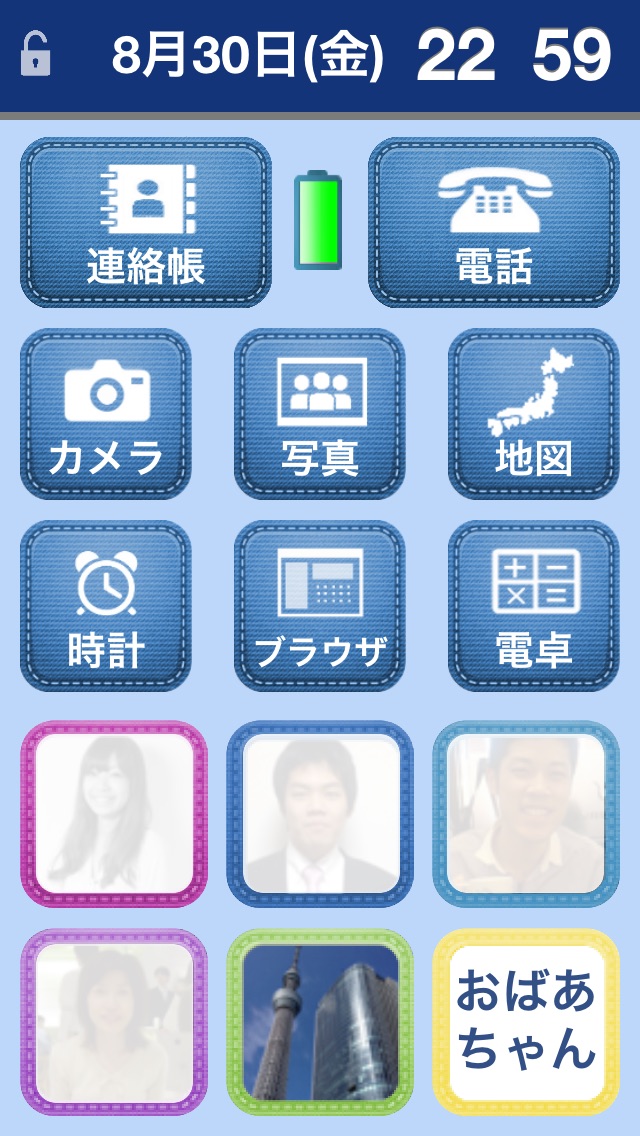 楽々スマホLiteのおすすめ画像1