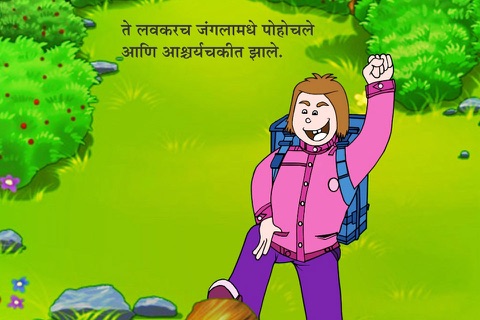 Marathi Kids Story PomTom screenshot 2