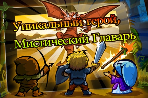 Glorious Quest screenshot 2