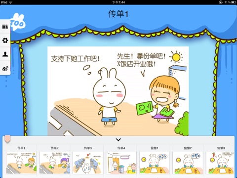达兔日记精华版 screenshot 4