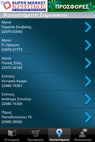 Kritikos screenshot 4