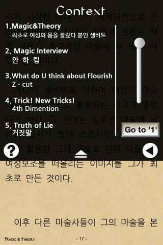 TopHat(Korea) screenshot 2