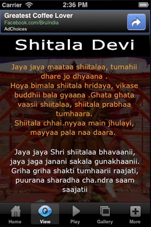 Shitala Chalisa