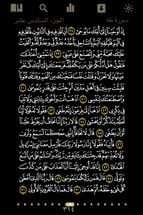 "القرآن الكريم : إهداء من بيت التمويل الكويتي "بيتك screenshot-3