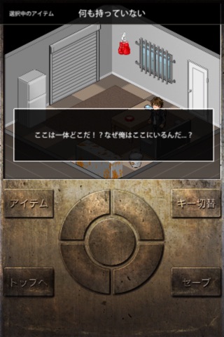 無料脱出ゲーム　JUDGEMENT -The Day Before screenshot 3