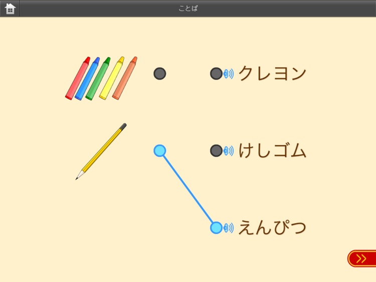 こども脳機能バランサー for iPad screenshot-3