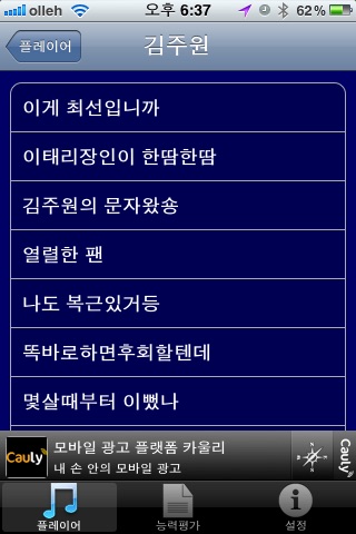 김주원Player screenshot 3