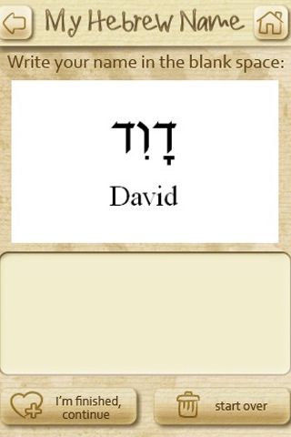 My Hebrew Name screenshot 3