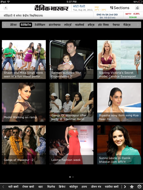 Dainik Bhaskar for iPad