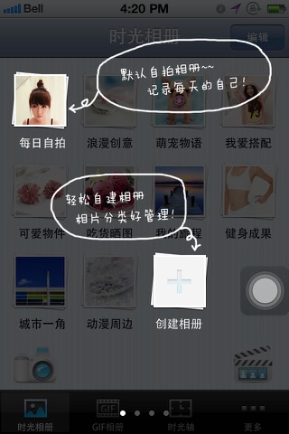 时光Gif screenshot 2