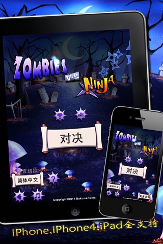 Zombies vs Ninja screenshot 4