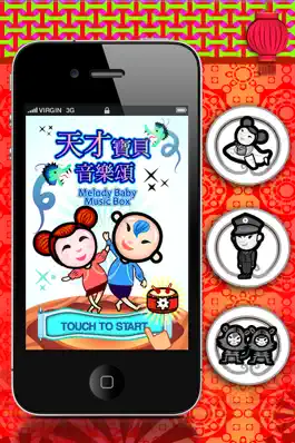 Game screenshot Melody Toddler Chinese Music Box ™ mod apk