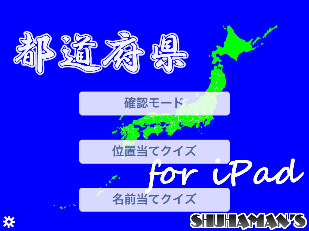 Japan Prefectures Free for iPad screenshot 2