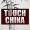 Touch China Magazine App for iPad