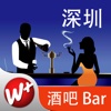 Shenzhen Bar