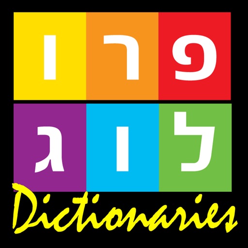 Hebrew Dictionaries by PROLOG Publishing House | ISRAEL | מילוני פרולוג