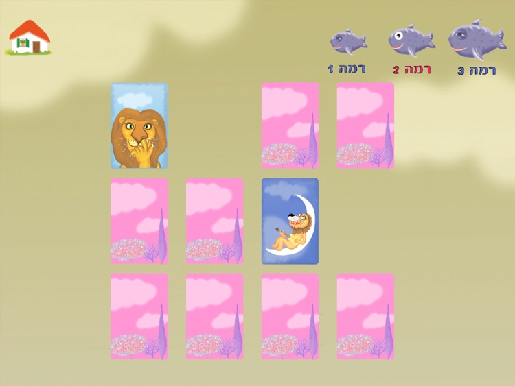עברית לילדים – HD אין אריות כאלה screenshot-4
